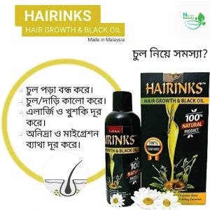 HAIRINKS HAIR GROWTH & BLACK HAIR OIL হেয়ারিংক্স চুলের বৃদ্ধি এবং কালো চুলের তেল