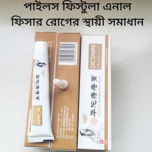 হার্বাল হেমোরয়েড রিলিফ ক্রিম ৩ পিচ কম্বো প্যাক মাত্র 600 টাকায় ( টিউব থাকবে সম্পূর্ণ ফ্রী )